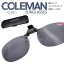 Coleman コールマン クリップアップ 