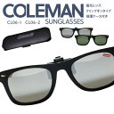 【着後レビューでプレゼント】 Coleman コールマン 偏光サングラス 跳ね上げクリップ メガネ クリップオン アウトドア 釣り ドライブ 旅行 海水浴 プー...