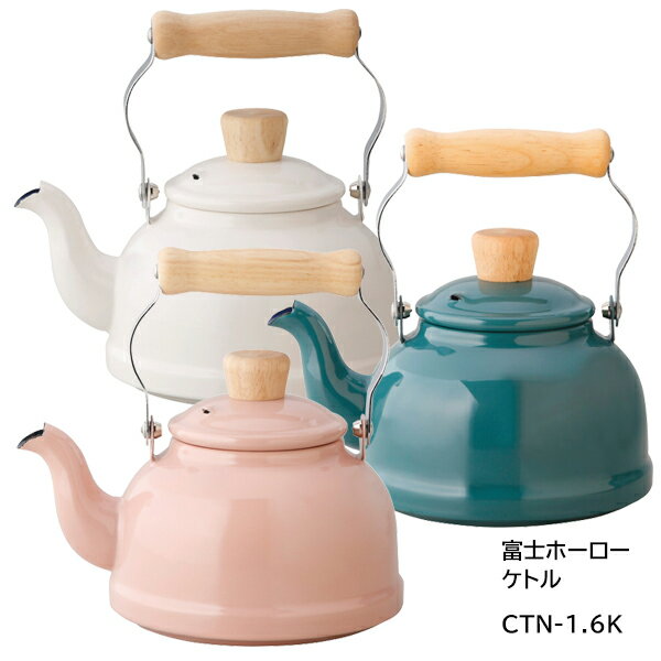 やかん おしゃれ Ih みんな探してる人気モノ やかん おしゃれ Ih キッチン用品 食器 調理器具 やかん おしゃれ Ih みんな探してる人気モノ やかん おしゃれ Ih キッチン用品 食器 調理器具