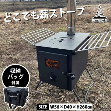 【8-30 P5倍！】【レビューを書いてクーポンGET】キャンプ バーベキュー BBQ 焚き火台 暖炉 暖房器具 煙突 折りたたみ 火のある暮らし 屋外 まき 本格 調理 料理 持ち運び コンパクト 収納 キャリーバッグ付【☆☆】【325】/LF-HOS020薪ストーブ