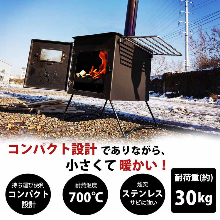 【8-30 P5倍！】【レビューを書いてクーポンGET】キャンプ バーベキュー BBQ 焚き火台 暖炉 暖房器具 煙突 折りたたみ 火のある暮らし 屋外 まき 本格 調理 料理 持ち運び コンパクト 収納 キャリーバッグ付【☆☆】【325】/LF-HOS020薪ストーブ