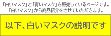 【50枚入り】【送料無料】【大人用・ふつうサイズ】不織布3層マスク 50枚入・使い捨てタイプ・3層構造・せき・くしゃみ・かぜ・ウイルス・ほこり・花粉対策・エチケット・衛生・安心・安全・通勤・やわらか・快適・家族用/IFD925ホワイト