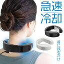 【着後レビューでプレゼント】 ネッククーラー 首掛け扇風機 携帯扇風機 体感温度は外気温より-10℃~16℃ 熱中対策グッズ 熱中症対策 工事現場 レジャー スポーツ アウトドア 野球観戦 ガーデニング 散歩 暑さ対策【▲5】/ネッククーラー