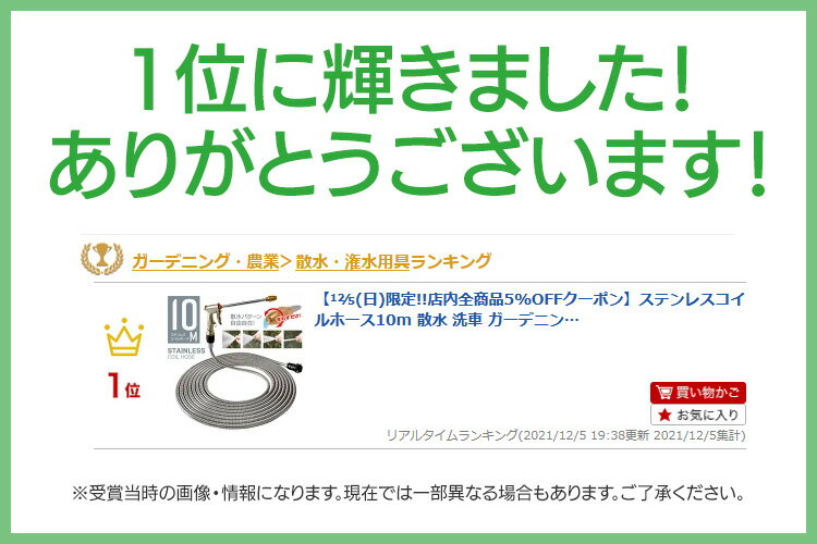 【9-1 P3倍！】ステンレスコイルホース10m 散水 洗車 ガーデニング 丈夫 ホース ステンレス 金属 折れにくい サビに強い 錆 引っ掛かり ジェット/ステンレスコイルホース10m