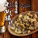 特製味噌豚ホルモン 220g ・1パック