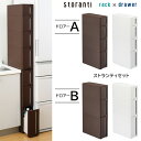 【着後レビューでプレゼント】 ストランティドロアーセット AB 隙間収納 すきま収納 すき間 ラック キッチン 洗面所 ランドリー トイレ ホワイト ブラウン ...