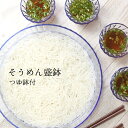 芝舟そば皿 新溜 本体(底板無)/業務用/新品/小物送料対象商品