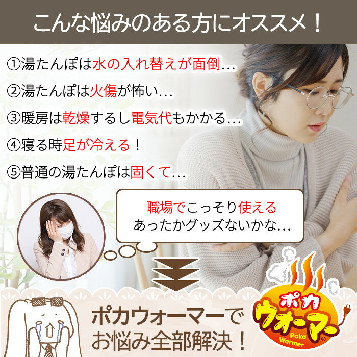 【10月20日P5倍】湯たんぽ 充電式 蓄熱式 充電式湯たんぽ カバー 付き お湯いらず 繰り返し使える コードレス 省エネ 経済的 エコ 足元暖房 フットヒーター 電気式湯たんぽ 家電 ポカウォーマー 冷え対策 冷え性 【☆60・◎80】/ポカウォーマー (3)