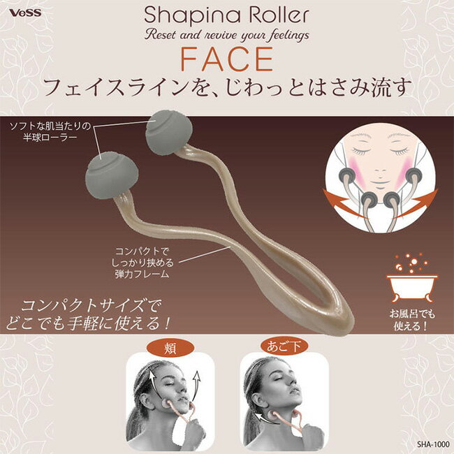 【着後レビューでプレゼント】 小顔ローラー フェイスローラー リフトアップ マッサージ ローラー 顔用 フェイス コロコロ 美顔 頬 あご 首筋 アゴ 首 引き締め リンパ 流す 【▲5】 【HNB】/シェイピナローラーフェイス