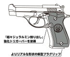 マルシン　 M84 WディープブラックABS完成品　強化トリガーバー仕様＜レターパック便＞