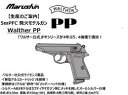 マルシン ワルサーPP WディープブラックABS 完成品