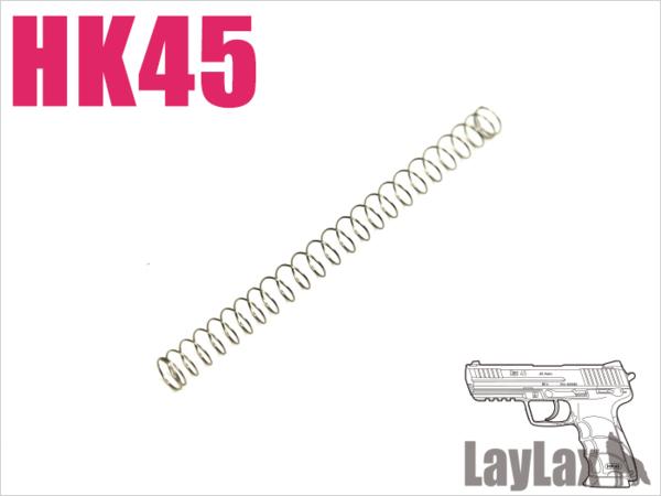 ライラクス・ナインボール・HK45テフロンリコイルスプリング