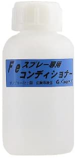 G.スミス.S　Fe／カラーFeスプレー専用　コンディショナー　- ガンブルー仕上げ剤 -