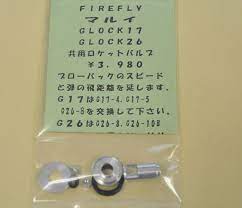 ファイヤフライ・FIREFLY・ファイアフライ　マルイグロック17/グロック26共用ロケットバルブ