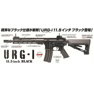 楽天バラエティショップ　トマトハウスあす楽対応/東京マルイ　次世代電動ガン URG-I 11.5inch BLACK ブラック