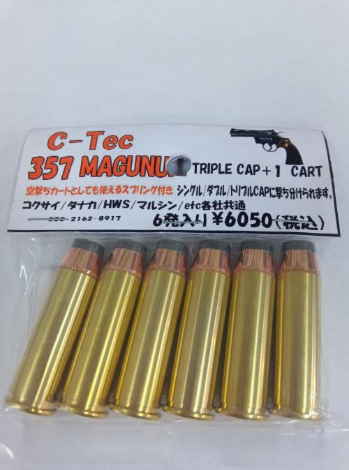 楽天市場】c-tec 357の通販 楽天市場】c-tec 357の通販