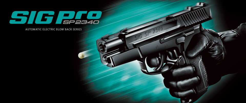 東京マルイ・電動ブローバック・シグプロ SP-2340