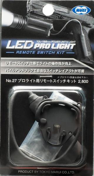 東京マルイ LEDプロライト用リモートスイッチキット