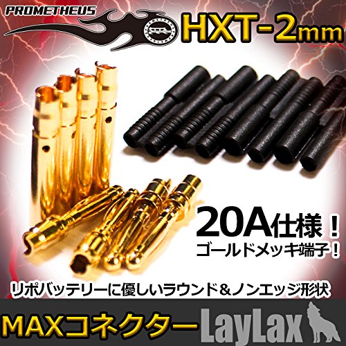 プロメテウス・MAXコネクター(HXT-2mm ブラック)(4個入)