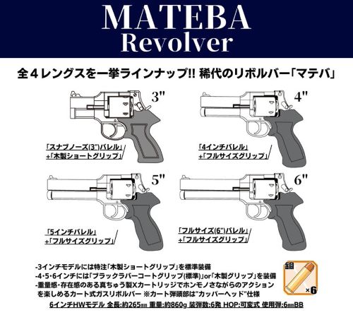 楽天市場】マテバリボルバーの通販 楽天市場】マテバリボルバーの通販