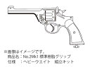 あす楽対応/マルシン エンフィールド No.2 Mk1 ノーマル ヘビーウエイト 組立キットモデルガン