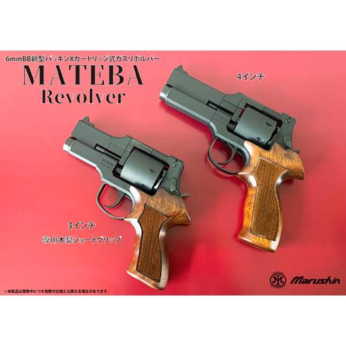 楽天市場】マルシン アナコンダ（エアガン｜サバイバルゲーム