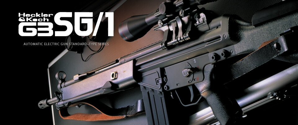 あす楽対応/東京マルイ・スタンダード電動ガン・H&K G3 SG/1のサムネイル