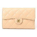 シャネル / CHANEL マトラッセ ミディアム フラップ ウォレット AP0232 キャビアスキン ベージュ系 【中古】 商品番号 S-155823 値下げ