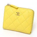 【中古】 シャネル / CHANEL L字 ファスナー フラグメントケース コンパクトウォレット AP3999 キャビアスキン イエロー/ゴールド金具 商品番号 S-157934 値下げ