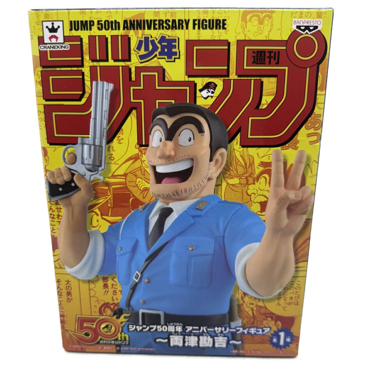 楽天市場】両津勘吉 フィギュアの通販