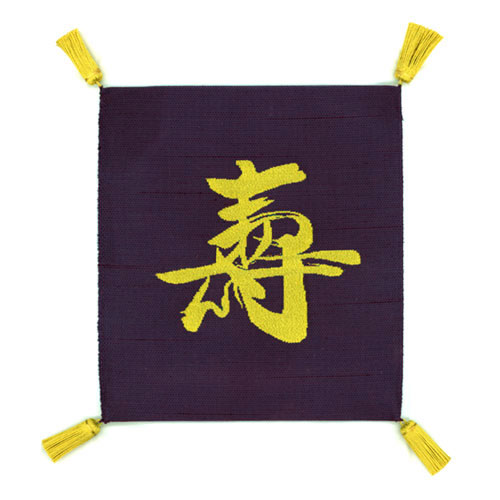 正絹紬綴　袱紗　5号　寿　色：紫