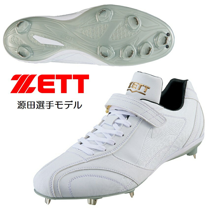 【超大特価スーパーセール!!】ZETT ゼット 樹脂底スパイ