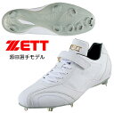 【超大特価スーパーセール!!】ZETT ゼット 樹脂底スパイク 金具固定式 スーパーグランドジャックWH（源田選手モデル）BSR2716WH（1111：ホワイト）白スパ 白スパイク ホワイトスパイク 野球 高校野球 学生野球 一般用 源田スパイク ゼットスパイク 野球スパイク 金具スパイク