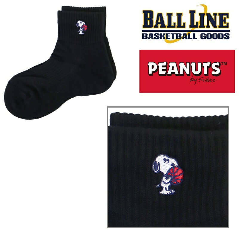 オンザコート ボールライン バスケット PEANUTS×BALL LINE ミドルソックス PNUS002 ブラック バッソク バスケソック…