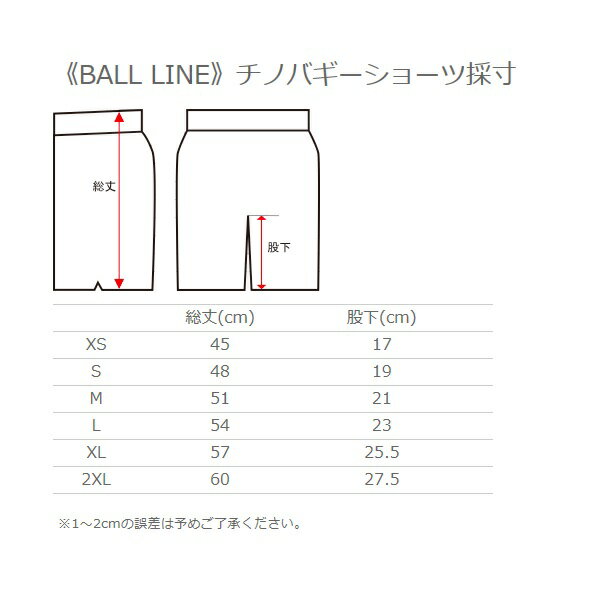 オンザコート BALL LINE ボールライン バスケット チノバギーショーツ CBP1000 バスケ移動着 移動着 チノパン 短パン 選手 コーチ 監督