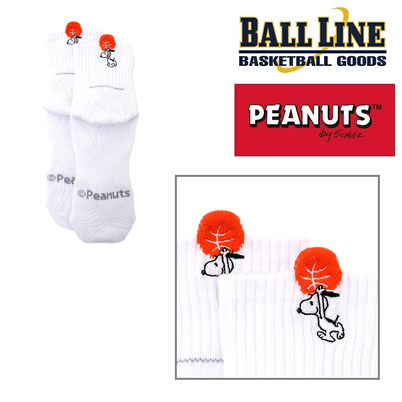 オンザコート ボールライン バスケット PEANUTS×BALL LINE ミドルソックス PNUS003 ホワイト バッソク バスケソックス バスケットボールソックス スヌーピーソックス ピーナッツソックス ボールラインソックス オンザコートソックス バスケ カワイイ 可愛い スヌーピー 1