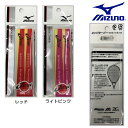 【送料込み!!:メール便】mizuno ミズノ JAPAN エッジセーバー(セパレートタイプ/ラケット1本分)6ZA255 限定商品 エッジガード ジャパン ジ...