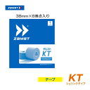 ZAMST ザムスト KT 38 キネシオロジーテープ シュリンクタイプ（透明フィルム包装）（1箱：38mm/8巻入り）テーピング キネシオ キネシオロジー zamst キネシオロジーテーピング 筋肉 通気性 スポーツ 保護 通気性 清潔 ベージュ 粘着力 ストライプペースト ホルダータイプ