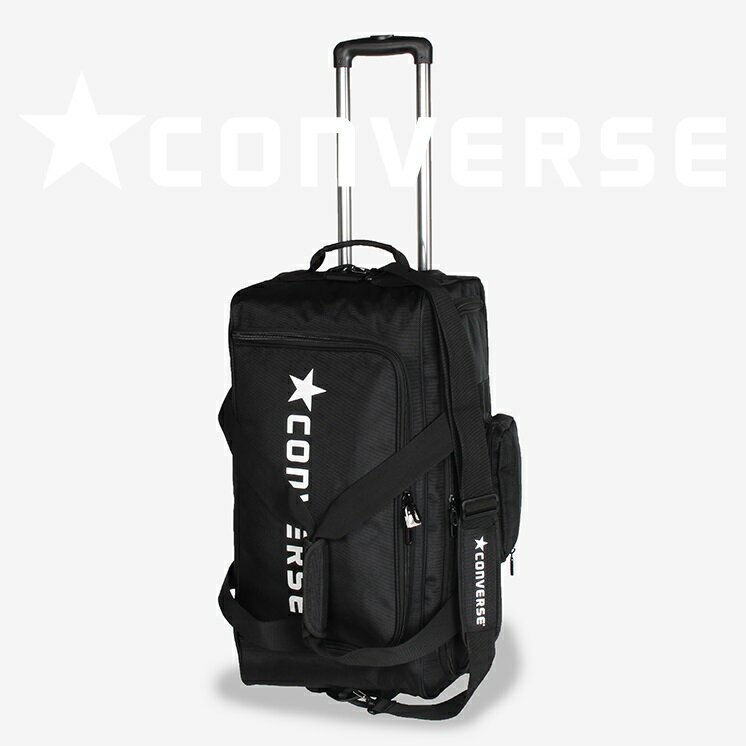 converse コンバース ボストンキャリーバック（大容量：約55L）ブラック キャリーバック 遠征バッグ 遠征 合宿 旅行 出張 トラベルバッグ キャリーケース スポーツキャリー スポーツキャリーバッグ スポーツキャリーケース コロコロバッグ コロコロキャリー ボストンバッグ