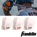 【送料無料!!:メール便】Franklin フランクリン マスク(限定商品)日本製 フェイスマスク フェイスカバー フェイスガード スポーツマスク トレーニングマスク ウイルス対策 飛沫対策 感染対策 花粉対策 ほこり対策 風邪対策 抗菌 防臭 銀イオン 衛生的 ジム 部活 通勤 通学