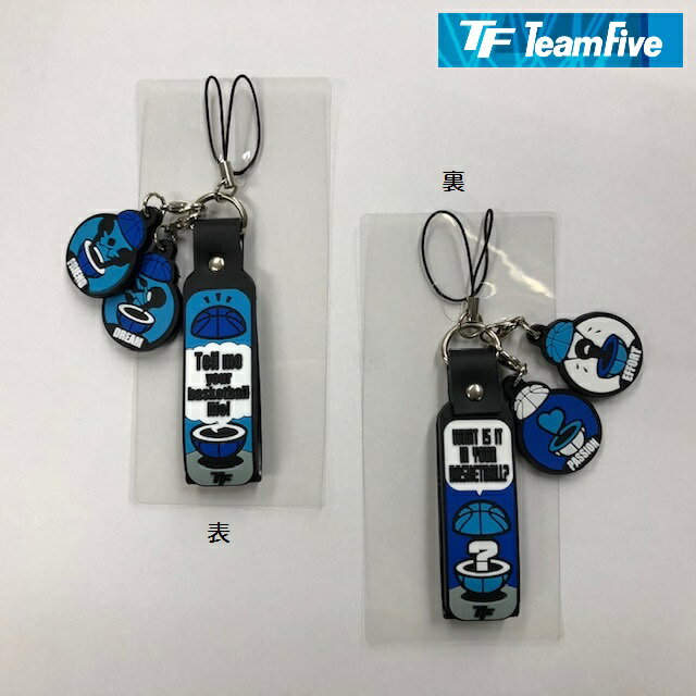 楽天トーモンスポーツ　楽天市場店【アウトレット】Team Five チームファイブ バスケット ラバー ストラップ 可愛い カワイイ バスケットストラップ ブルー