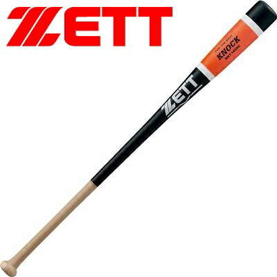 ZETT ゼット ノックバット（硬式・軟式用）限定品 KNOCK（木製）BKT1450C（1956：ブラック×蛍光オレンジ）木製バット 木製ノックバット ゼットノックバット ノック用バット ノック用 練習用ノックバット ノック 硬式ノックバット 軟式ノックバット 監督 コーチ