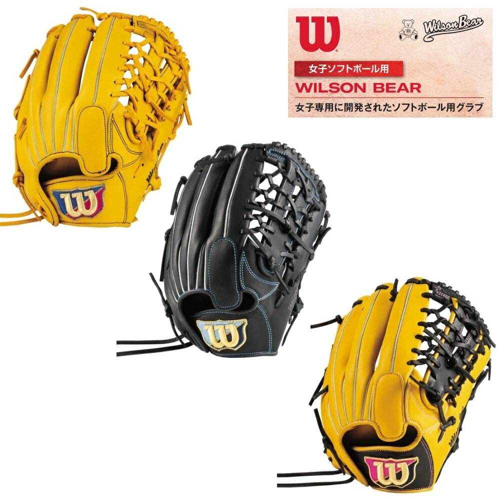 ウイルソン ソフトボールグラブ 女子ソフトボール用 WILSON BEAR ユーティリティ用（SIZE 11.75）女子ソフト 女子ソフトボール 女性用 女子用 グラブ グローブ ソフトグローブ ソフトグラブ ソフトボールグローブ ソフトボール内野手 ソフトボール外野手 オールラウンド向け