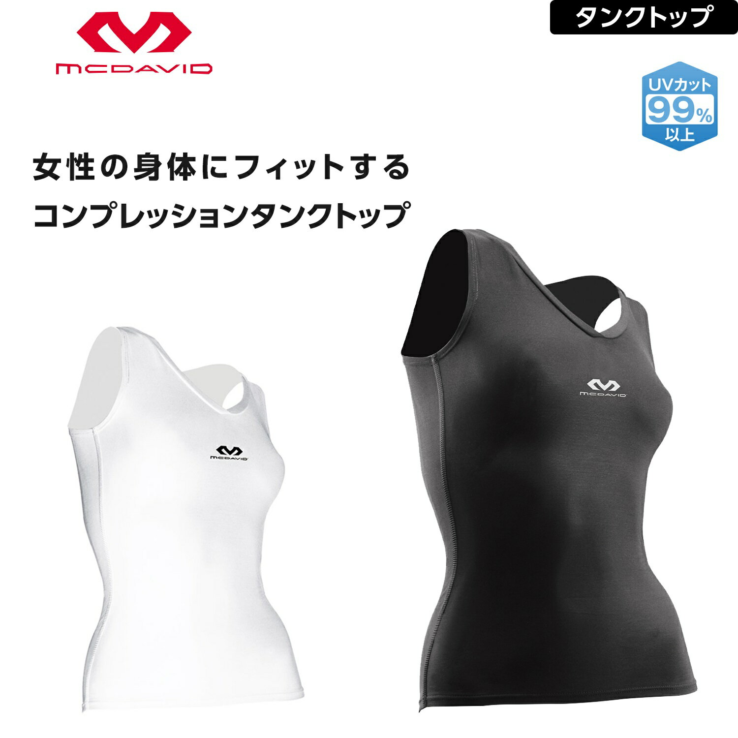 McDavid マクダビッド コンプレッション V-タンク（ウィメンズ）女性用 Vネック 袖なし ノ ...