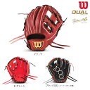 Wilson ウイルソン 硬式グラブ Wilson Staff DUAL（ウイルソンスタッフ デュアル）限定品 内野手用（86型）WBW101063/4/5 HWW86H 硬式グローブ グラブ グローブ 硬式用 日本製 ウイルソン硬式グラブ ウイルソン硬式グローブ ウィルソン