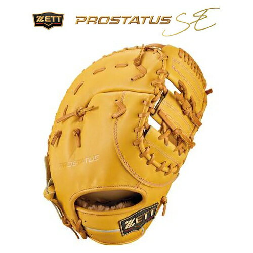 ゼット 硬式ミット プロステイタス SEシリーズ ファーストミット 一塁手用 BPROFM230S（3600：オークブラウン）最高峰 最高品質 限定品 限定カラー 日本製 ミット 硬式 硬式ミット ファースト ゼットファーストミット プロステファーストミット プロステイタスSE