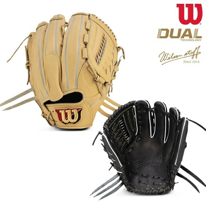 ウイルソン 軟式グラブ Wilson Staff DUAL （ウイルソンスタッフ デュアル）WBW10178（投手用/DB型）ピッチャー タテ型 最高級 最高峰 日本製 投手 ピッチャー用 グラブ グローブ ウイルソングローブ ウイルソングラブ ウイルソンピッチャー用 ウイルソン投手用 コユニ