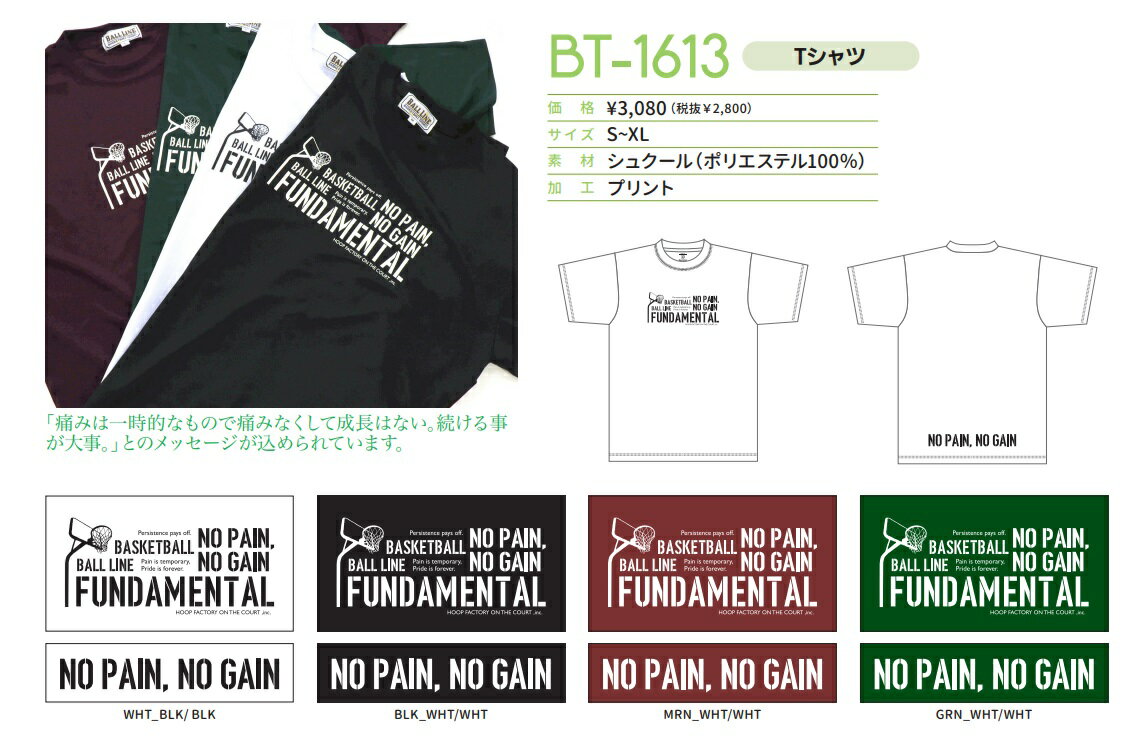 オンザコート ボールライン バスケット Tシャツ BT1613 ブラック バスケTシャツ 練習着 練習用Tシャツ バスケットTシャツ トレーニングシャツ トレーニングウエア ボールラインTシャツ ボールラインシャツ バスケトップス Tシャツ オンザコートTシャツ 2