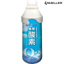MUELLER ミューラージャパン 携帯酸素(5L)1本 53127 酸素吸引 手軽 酸素スプレー 疲労回復 気分爽快 リフレッシュ 勉強 スポーツケア チームスポーツ 合宿 遠征 O2(4)