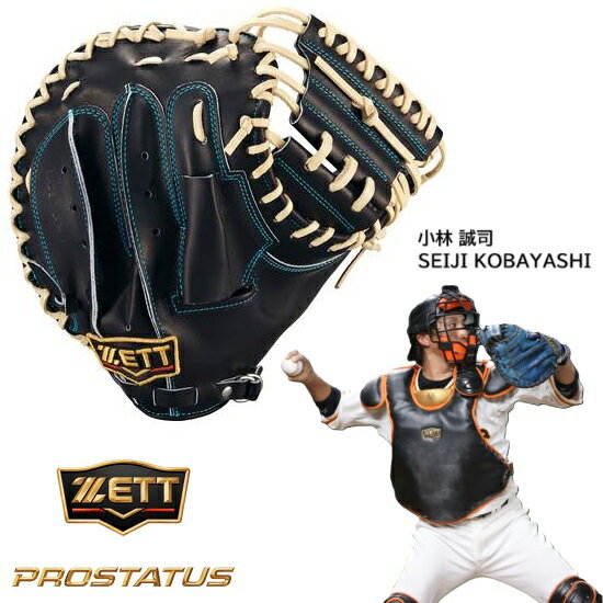 楽天市場】小林モデル キャッチャーミット(スポーツ 楽天市場】小林モデル キャッチャーミット(スポーツ